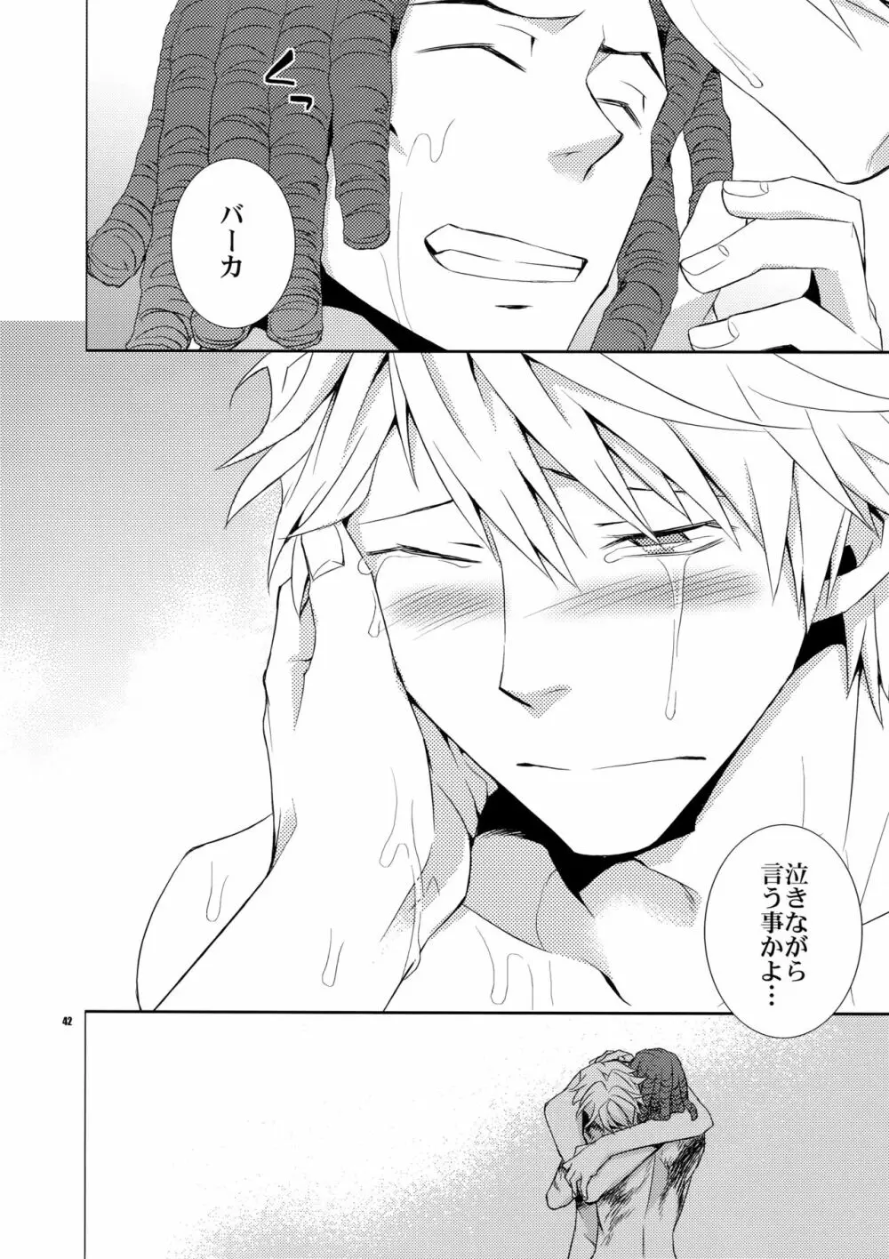 再録2 - page41