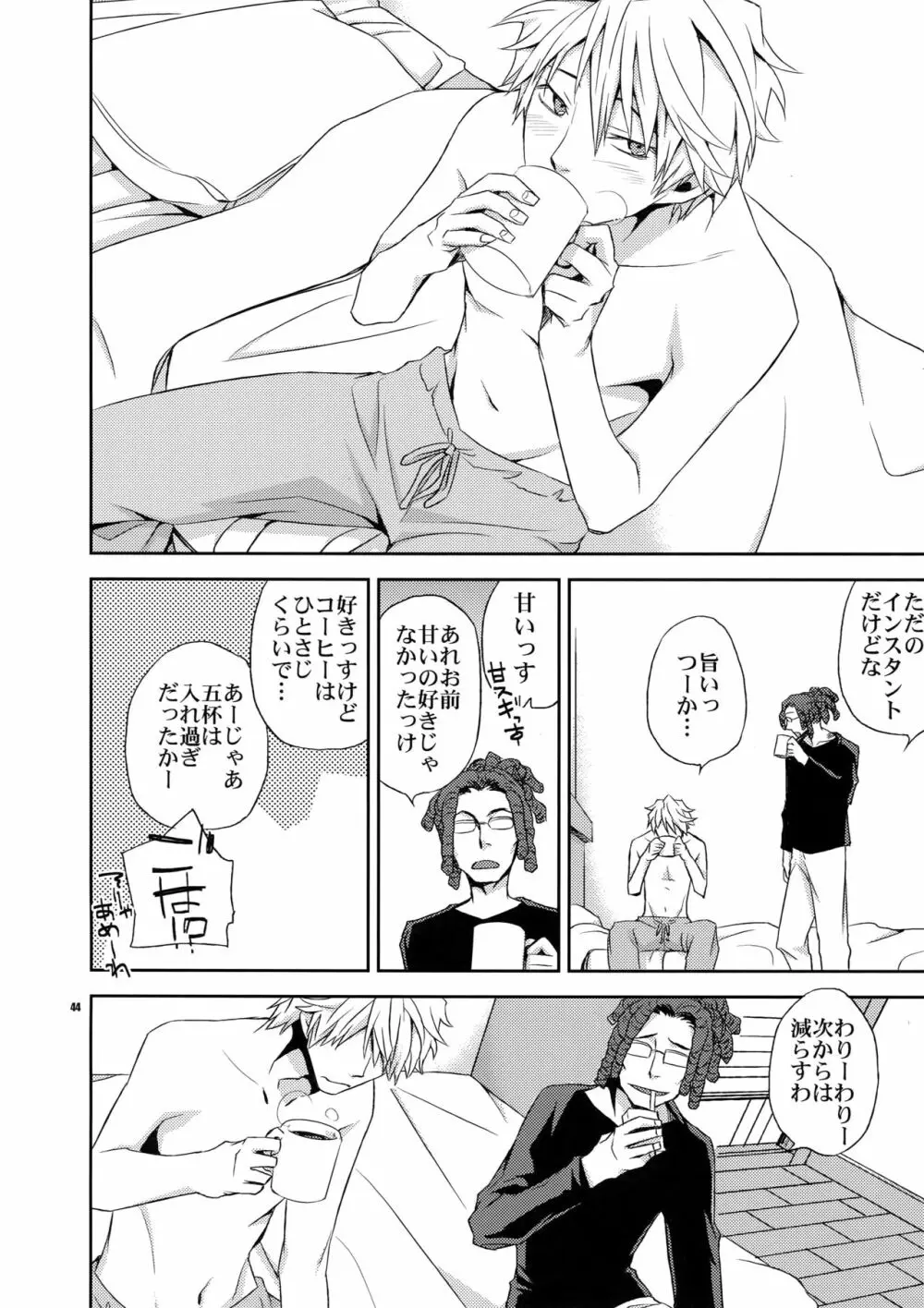 再録2 - page43