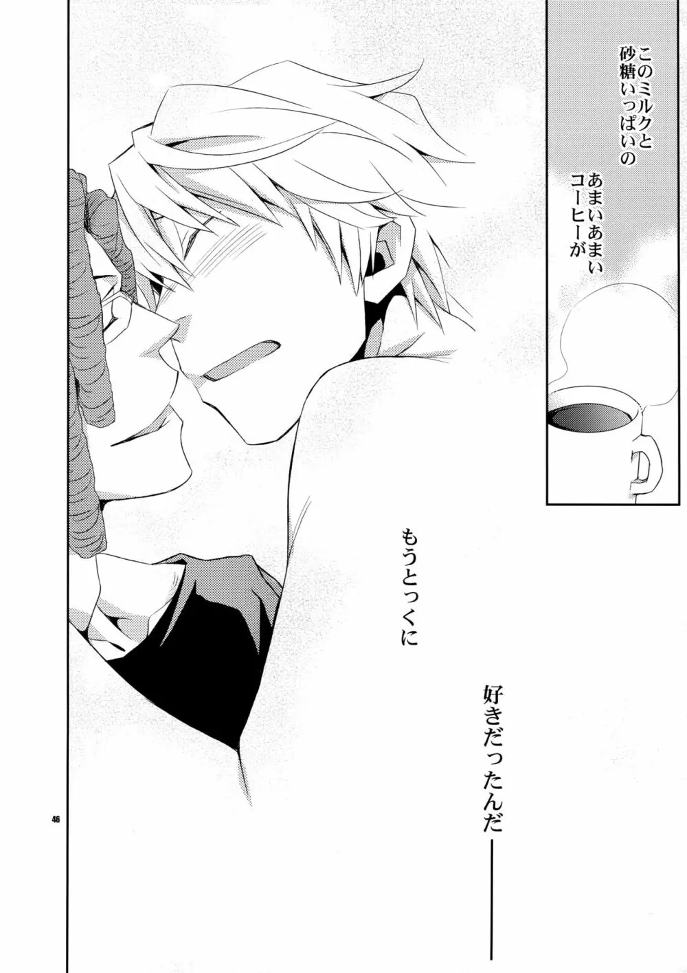 再録2 - page45
