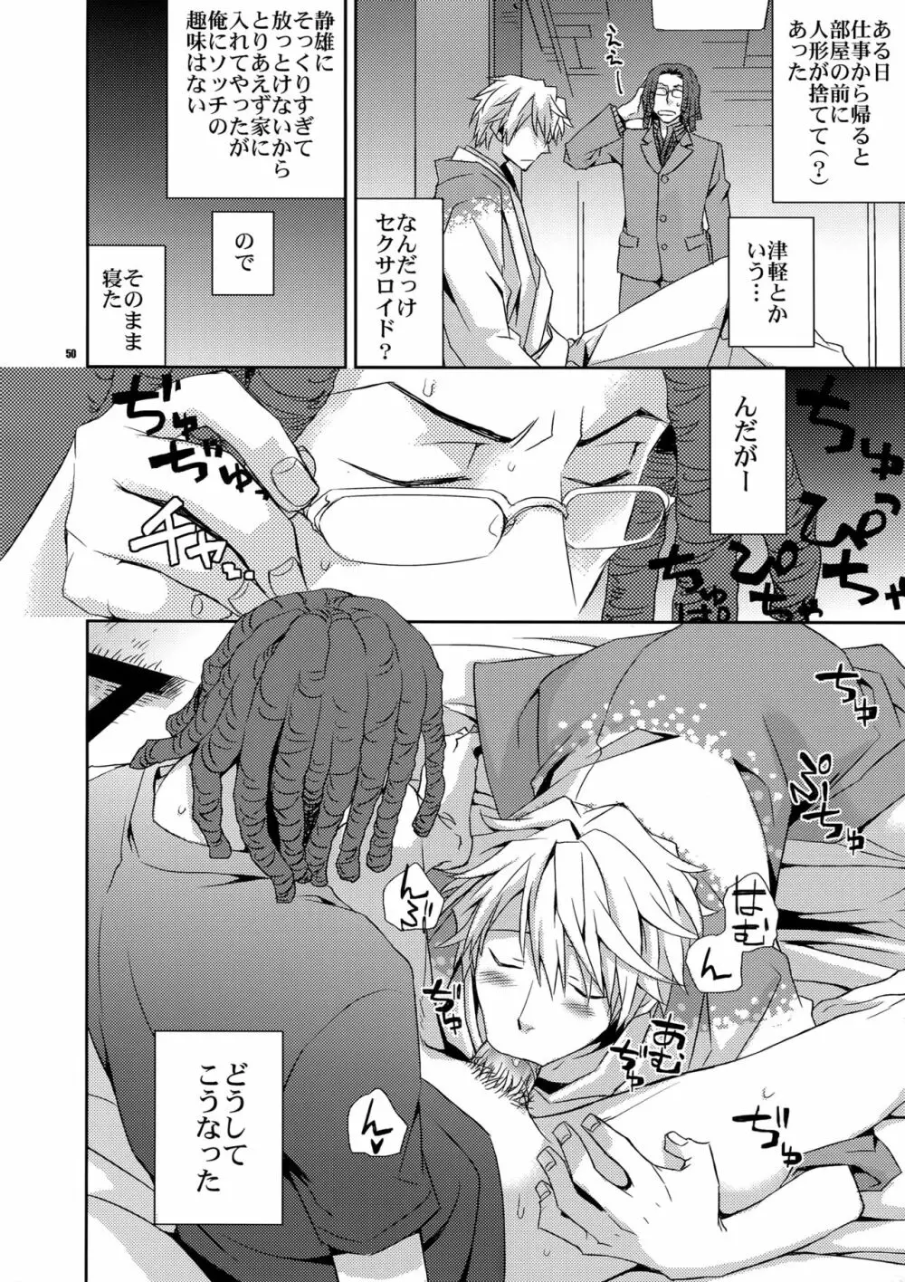 再録2 - page49