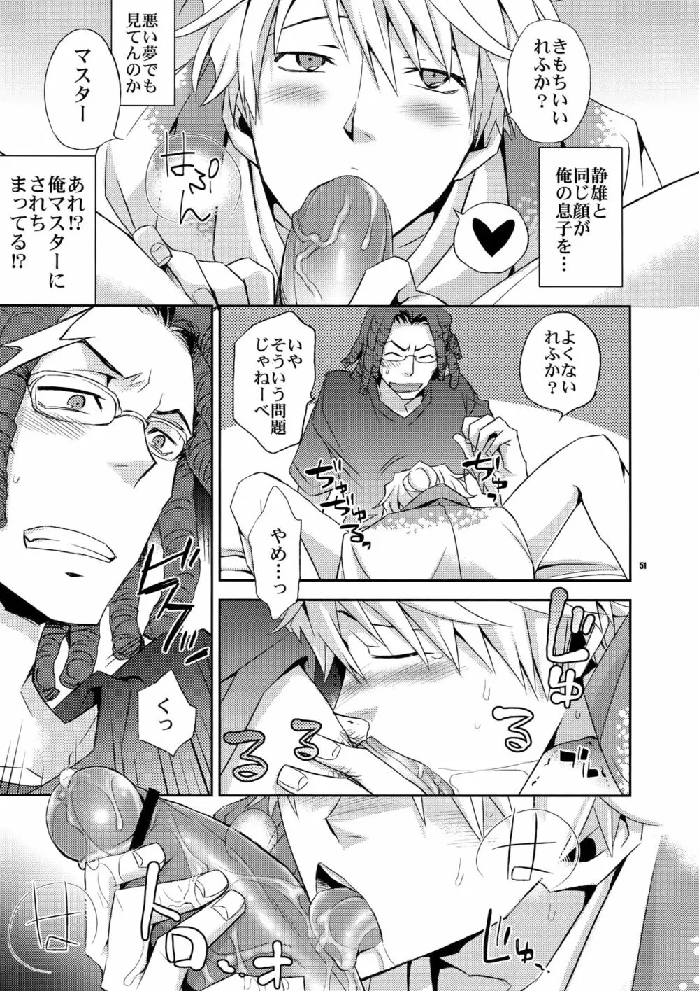 再録2 - page50