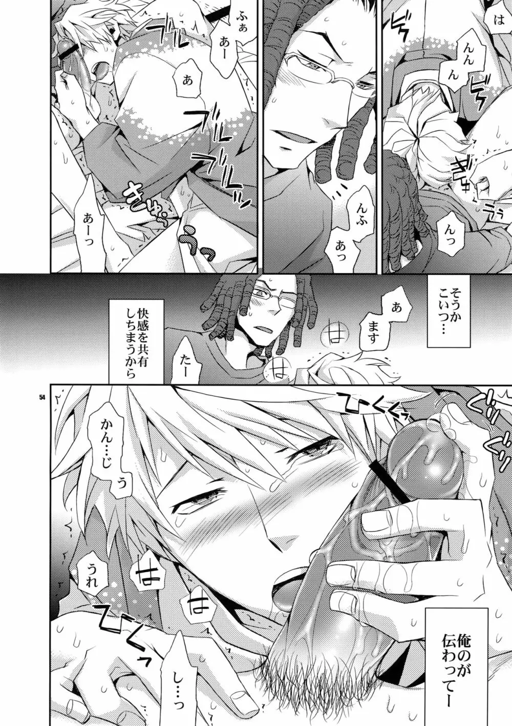 再録2 - page53