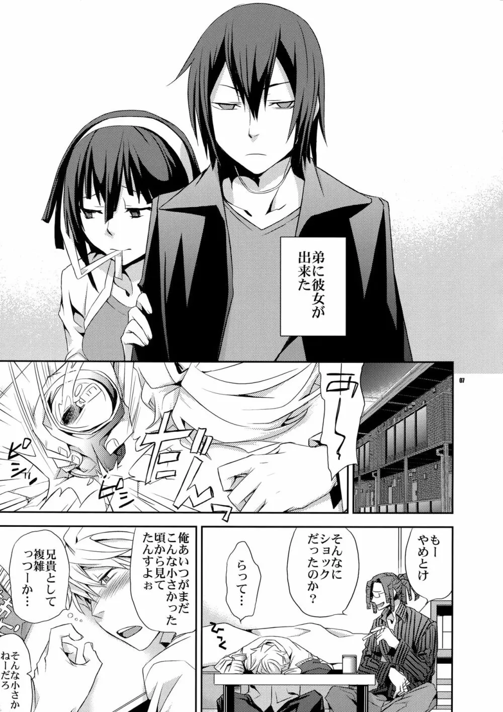 再録2 - page6
