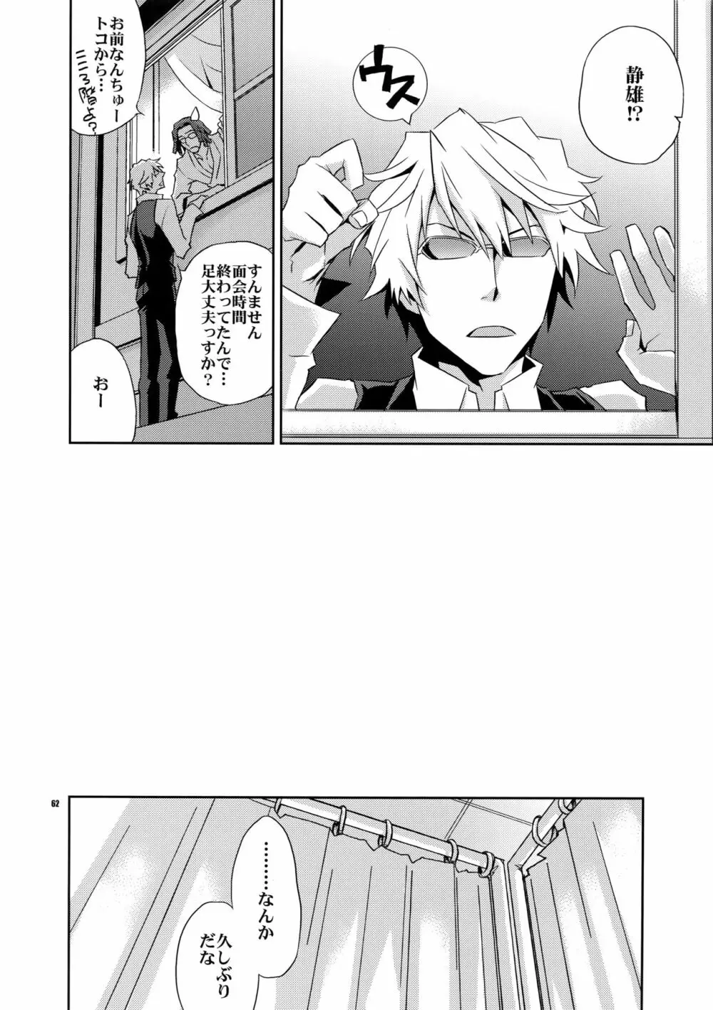 再録2 - page61