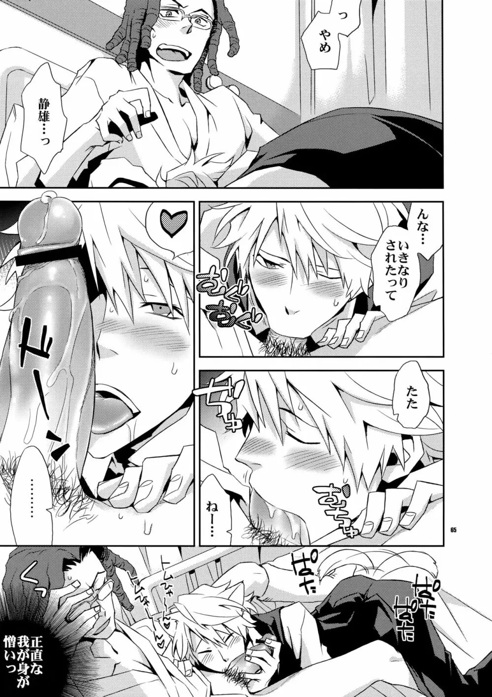 再録2 - page64