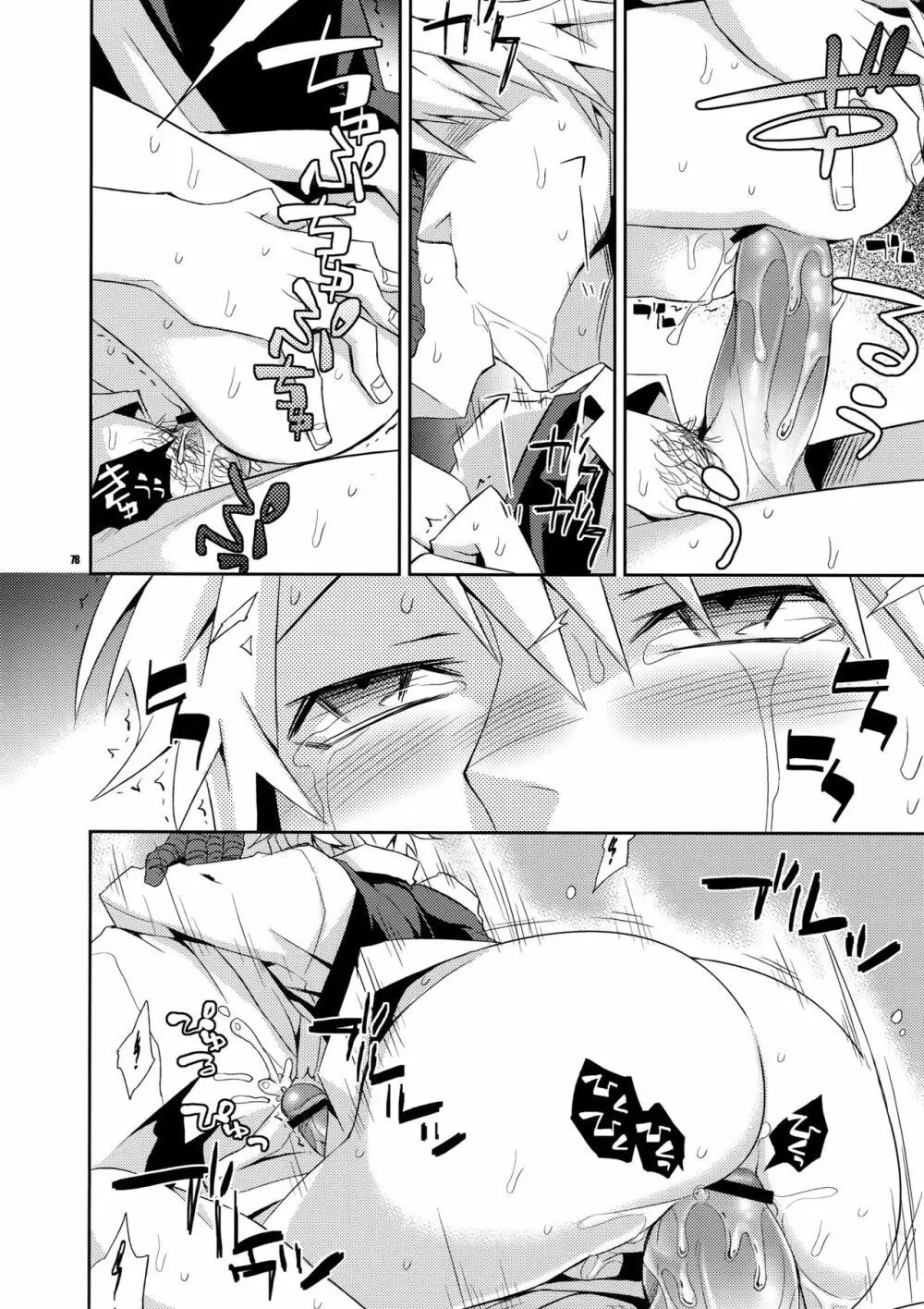再録2 - page77
