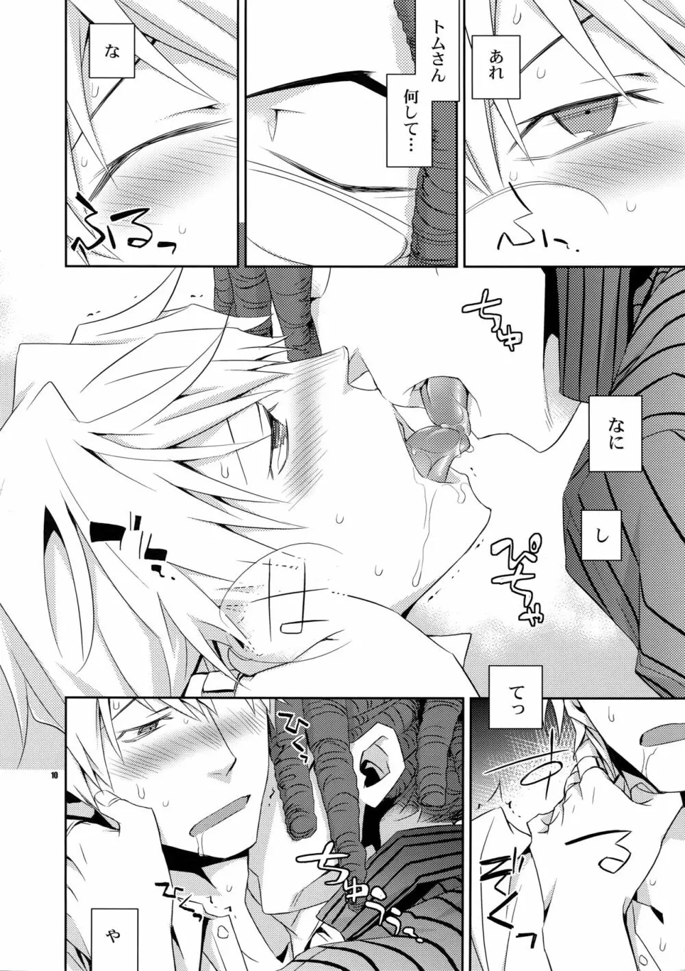 再録2 - page9
