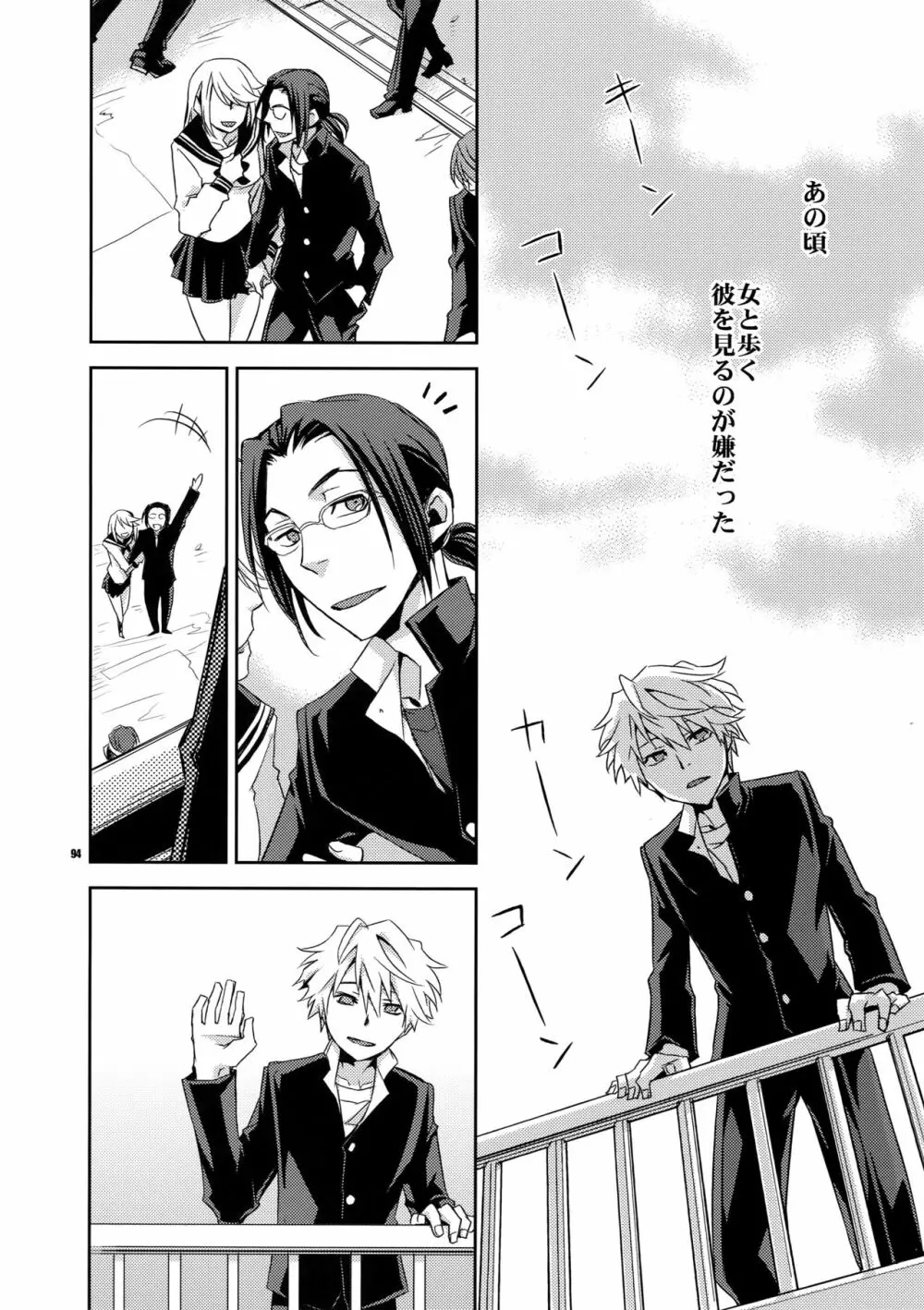 再録2 - page93
