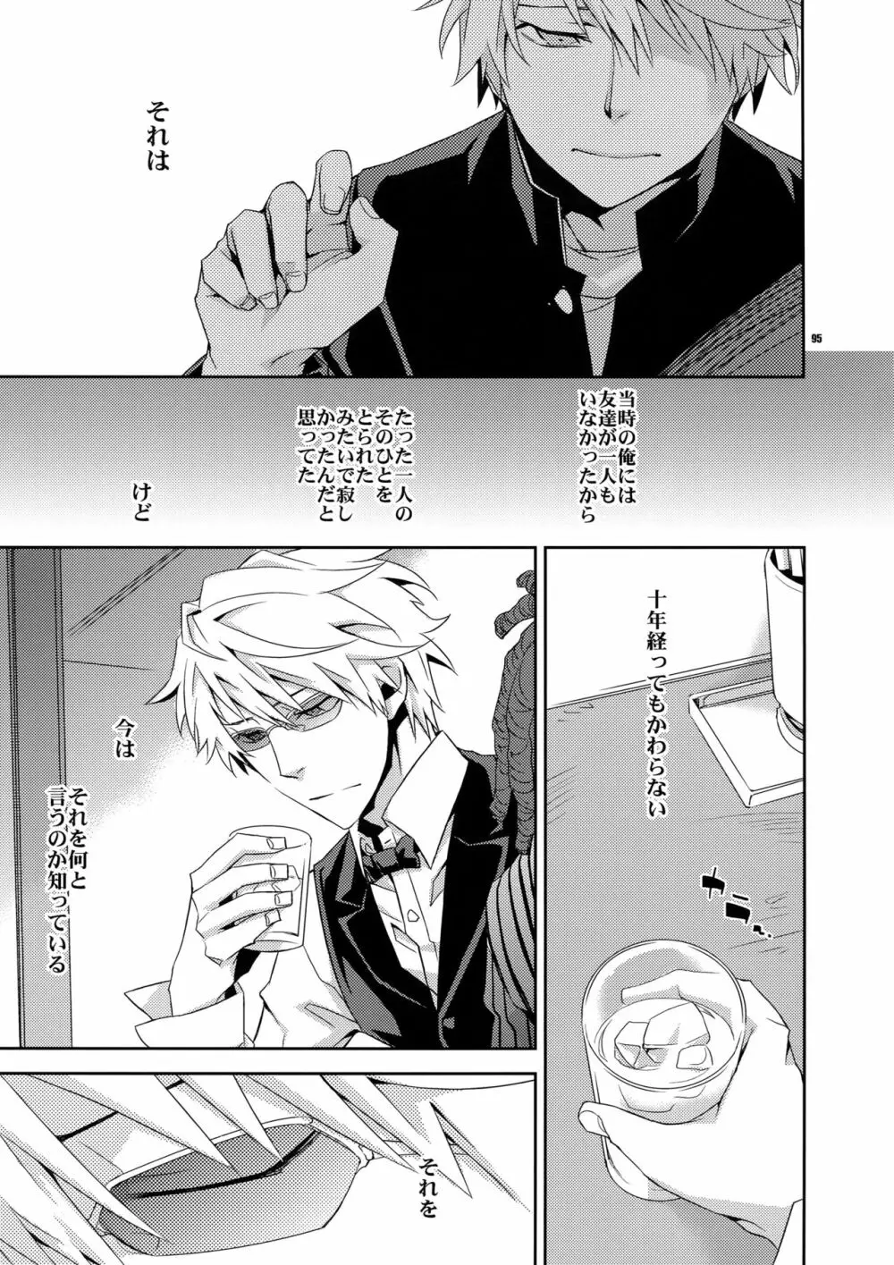 再録2 - page94