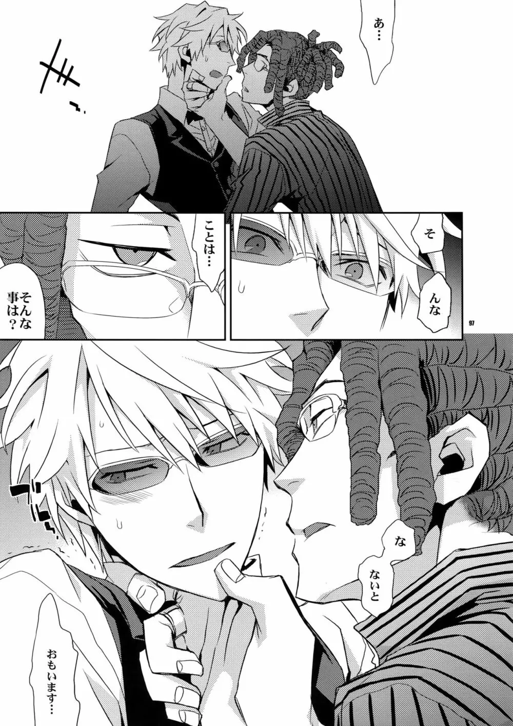 再録2 - page96