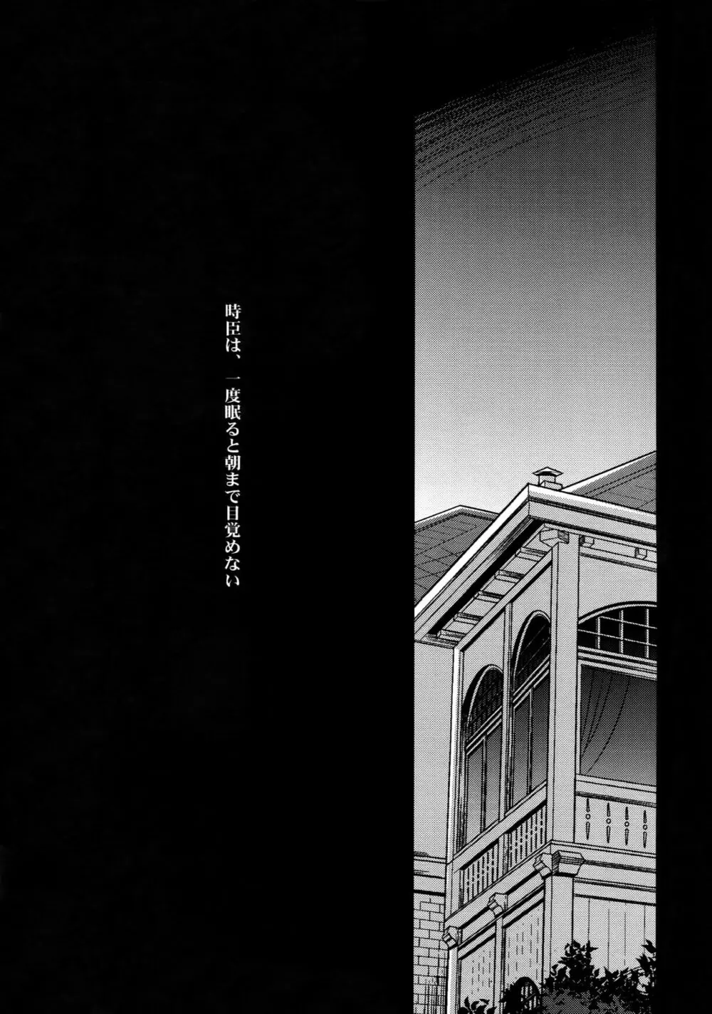 RE:Crazy9 - page100