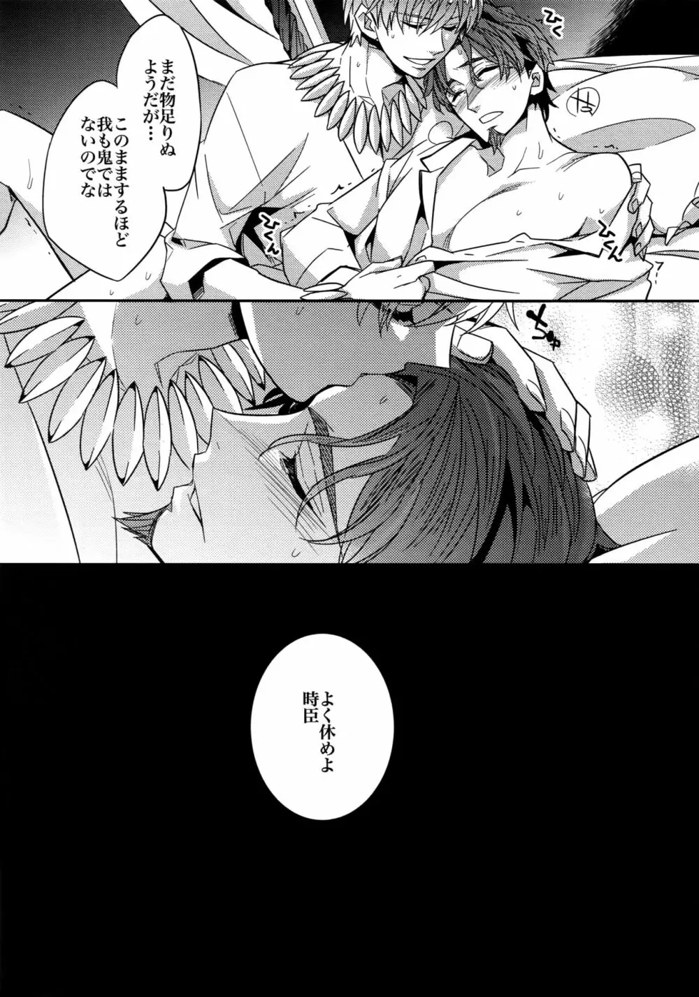 RE:Crazy9 - page106
