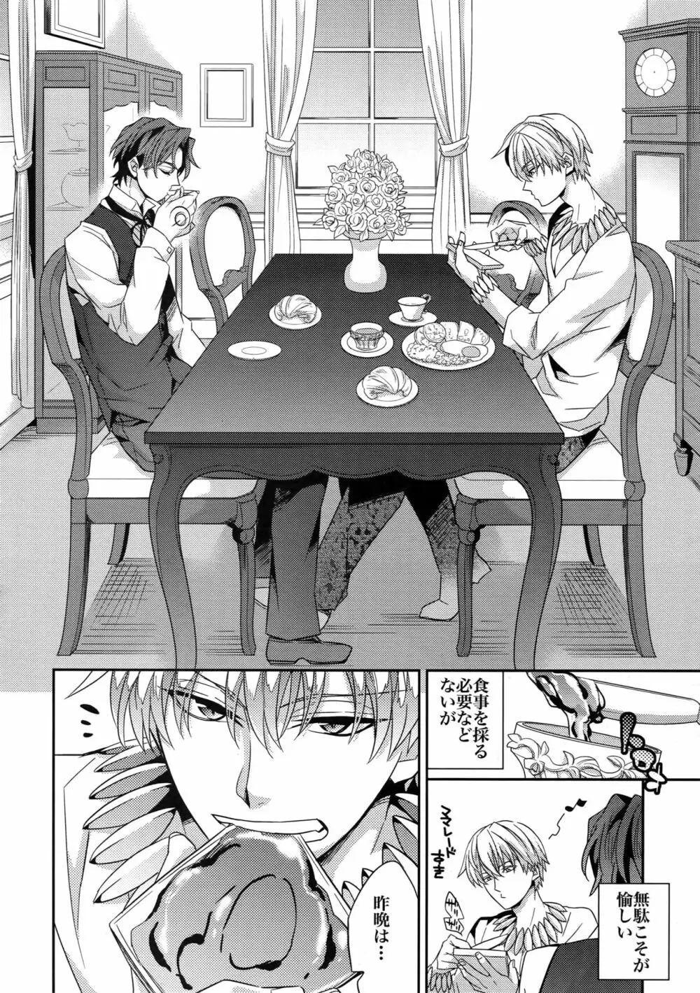 RE:Crazy9 - page107