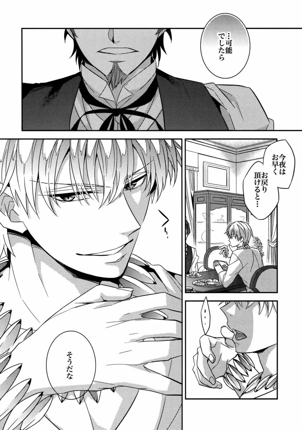 RE:Crazy9 - page109