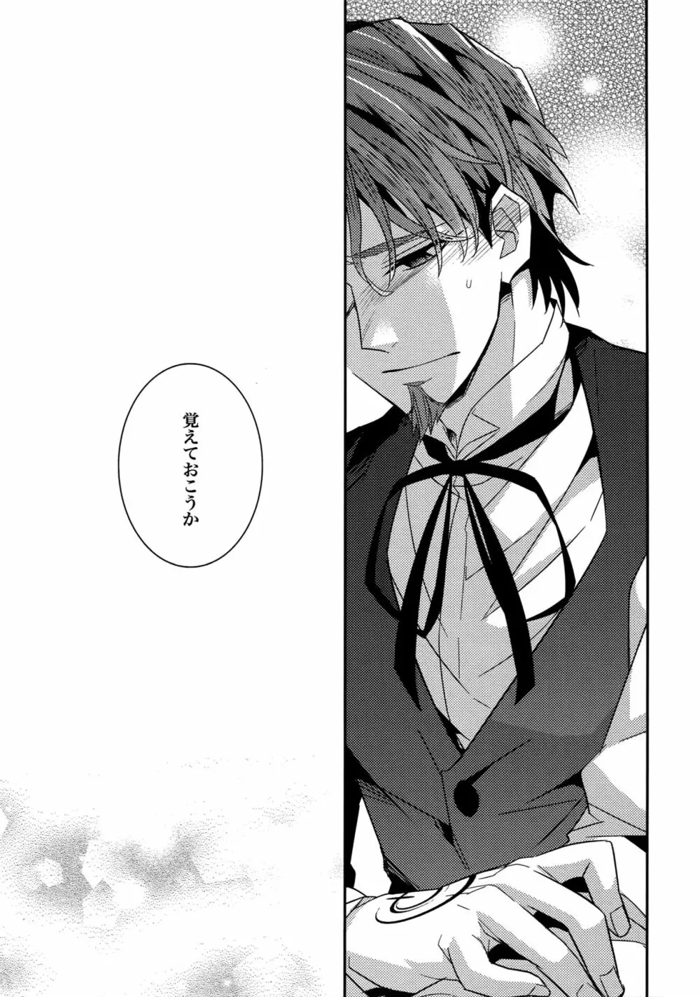 RE:Crazy9 - page110