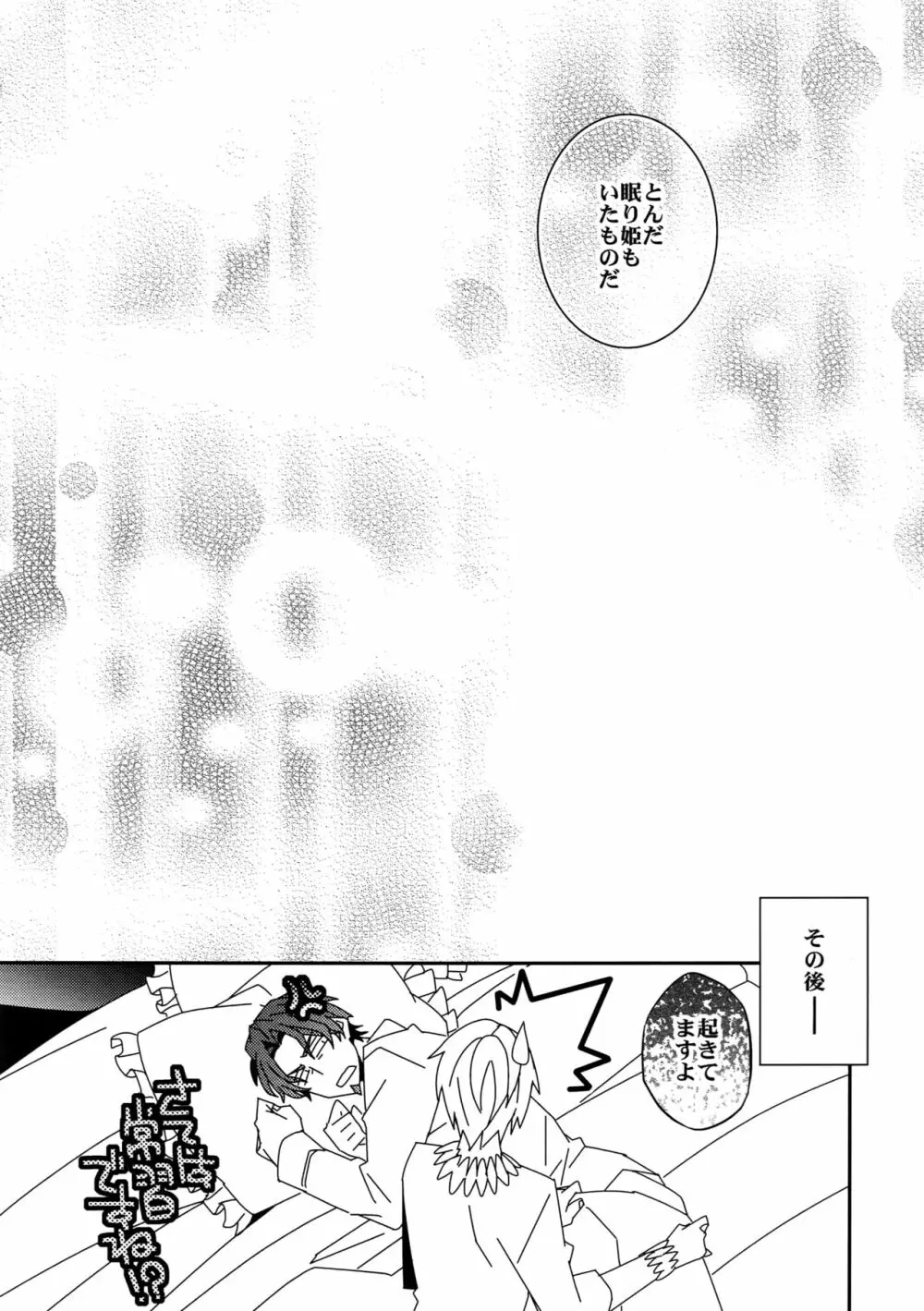 RE:Crazy9 - page121