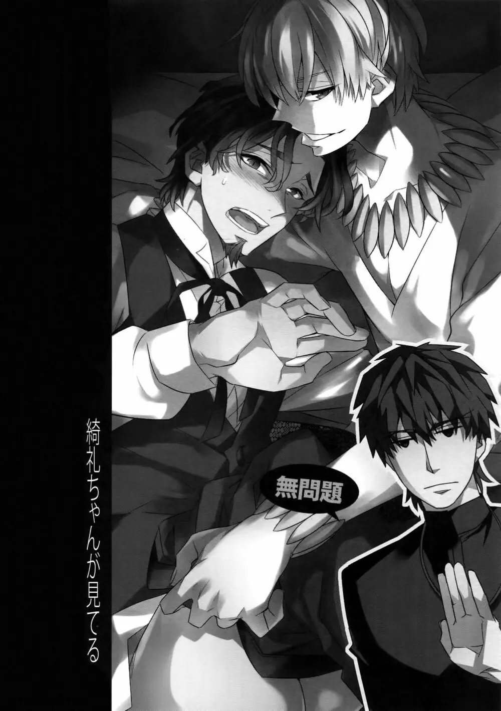 RE:Crazy9 - page123