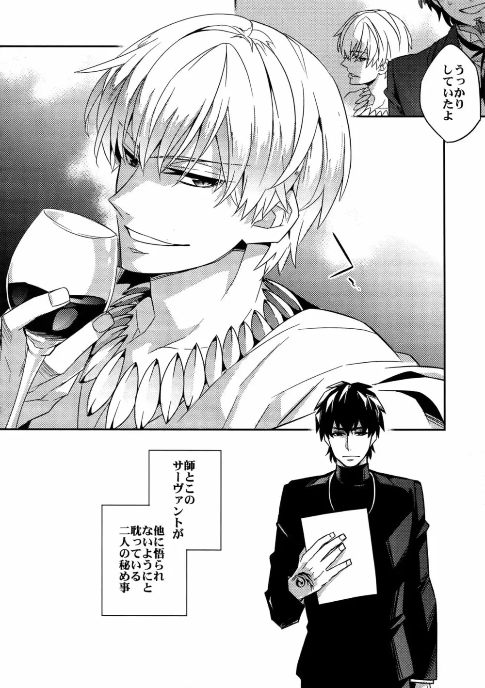 RE:Crazy9 - page125