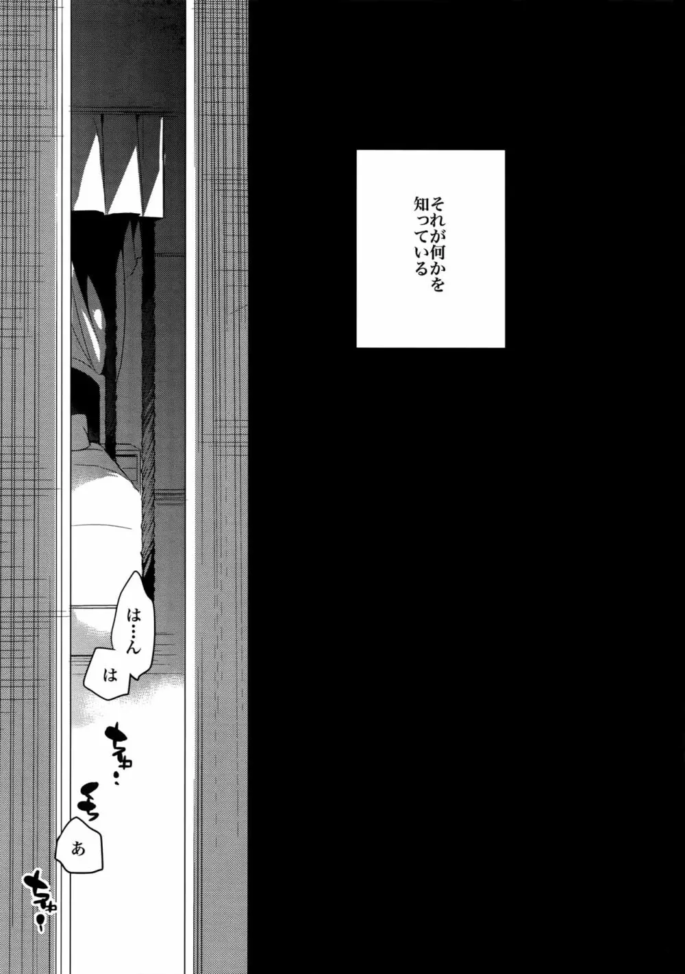 RE:Crazy9 - page126