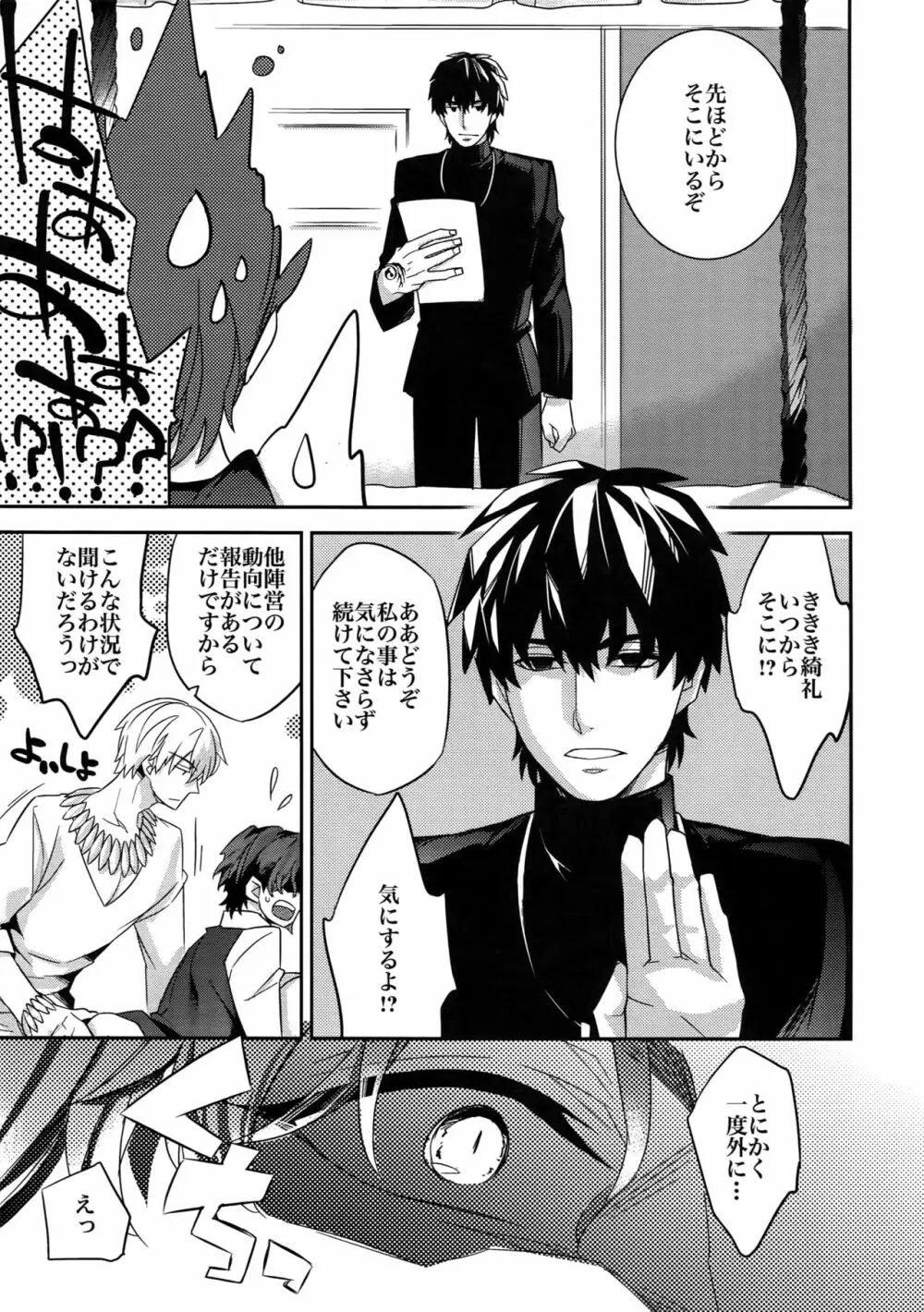 RE:Crazy9 - page128
