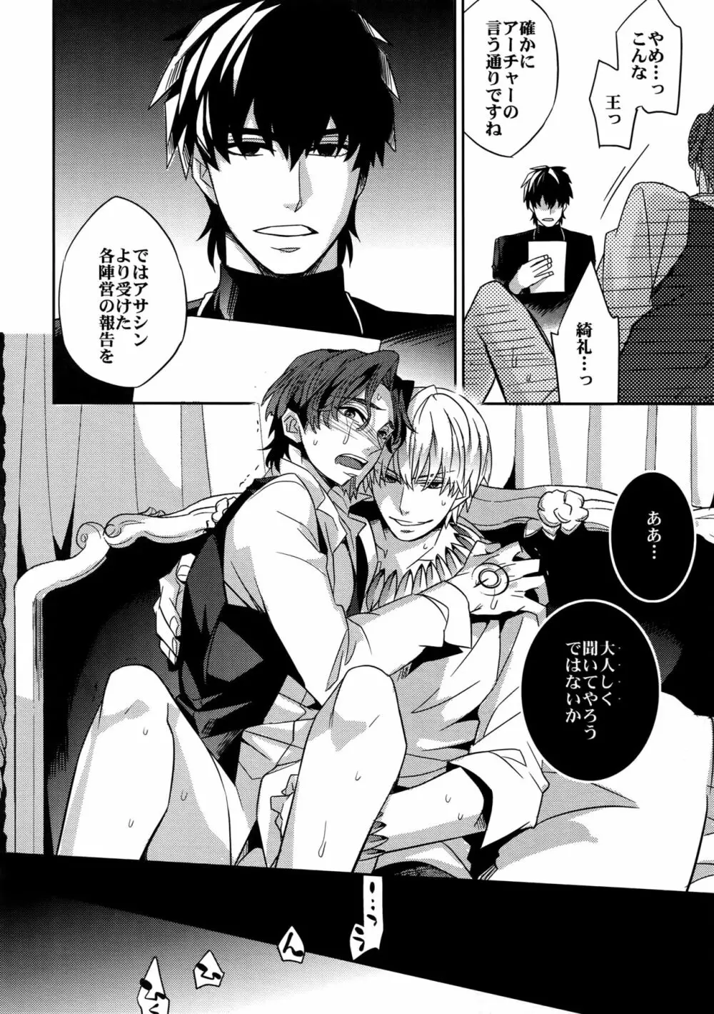 RE:Crazy9 - page133