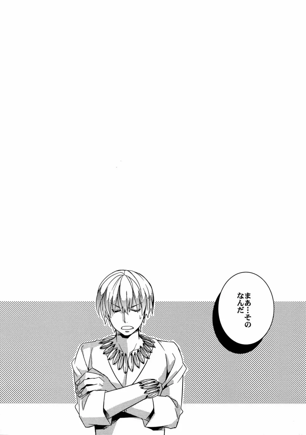 RE:Crazy9 - page141