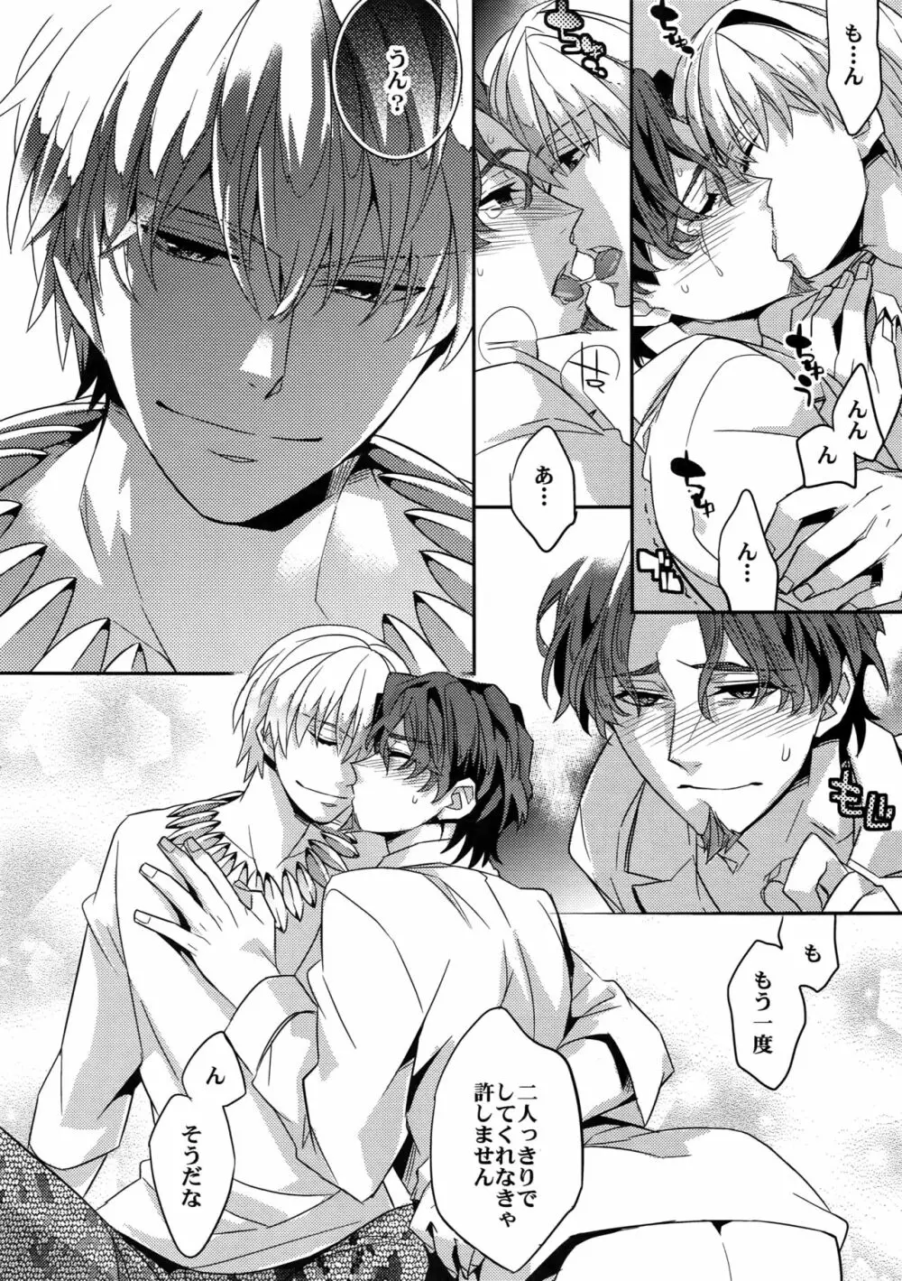 RE:Crazy9 - page143