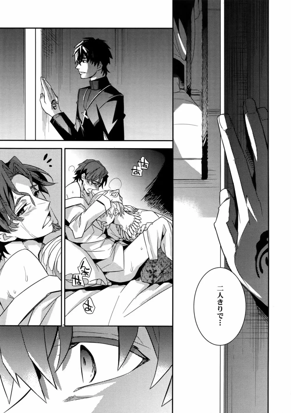 RE:Crazy9 - page144