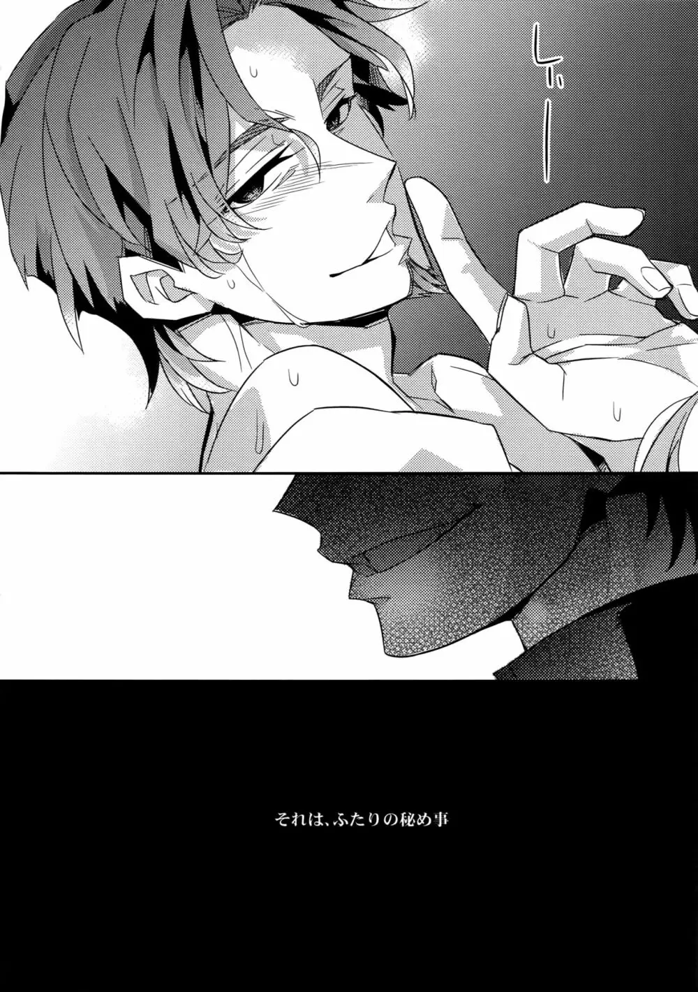 RE:Crazy9 - page145