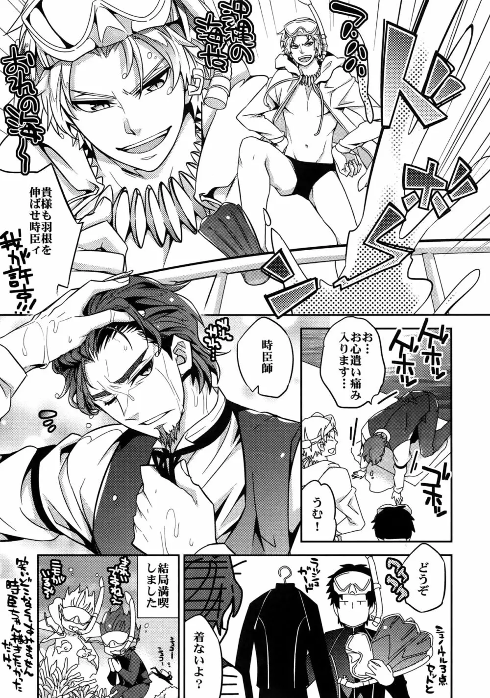 RE:Crazy9 - page148