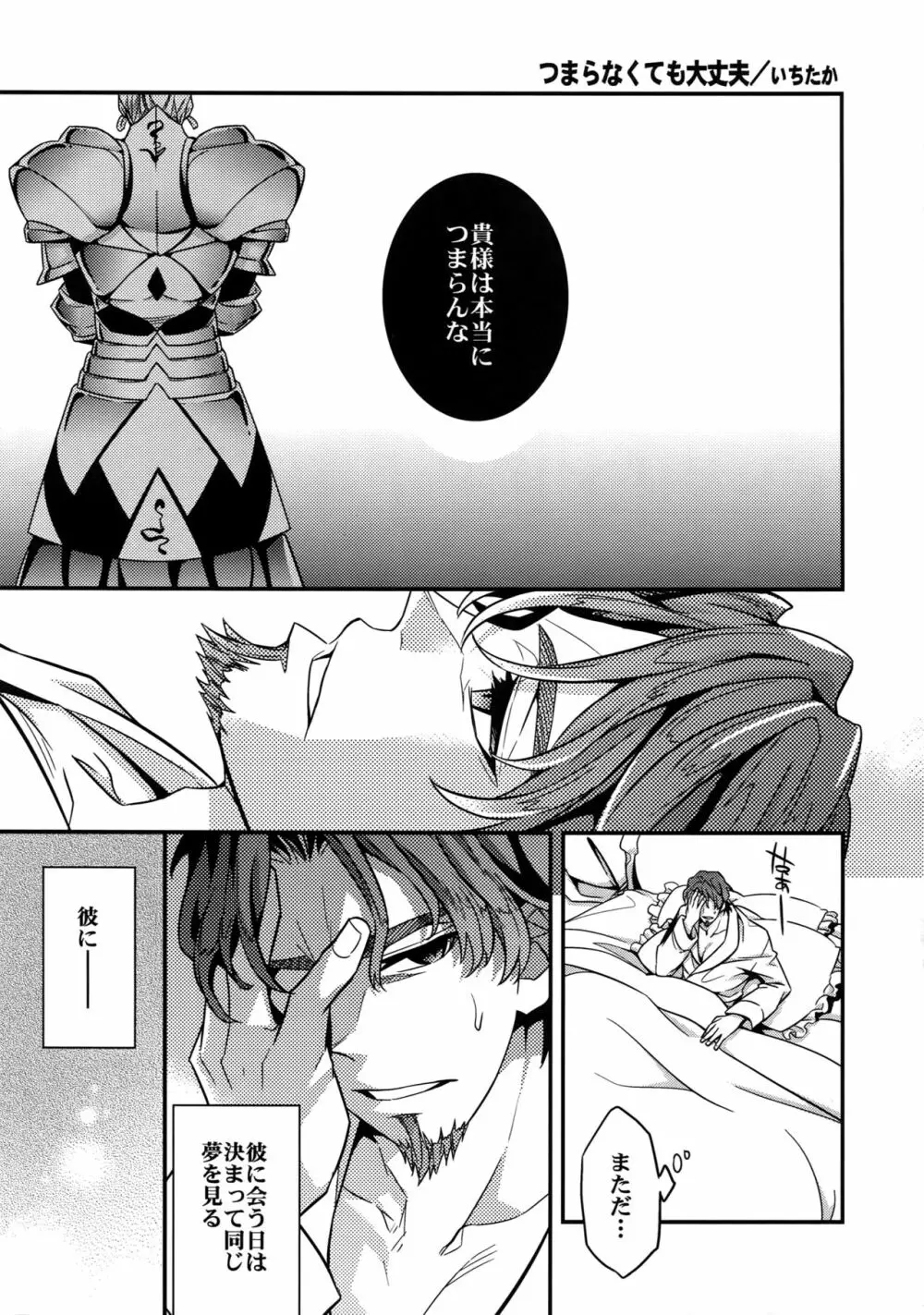 RE:Crazy9 - page150