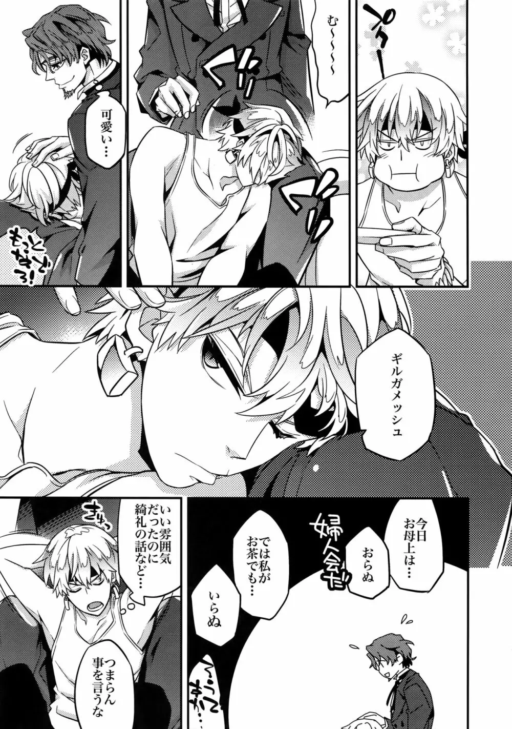 RE:Crazy9 - page152