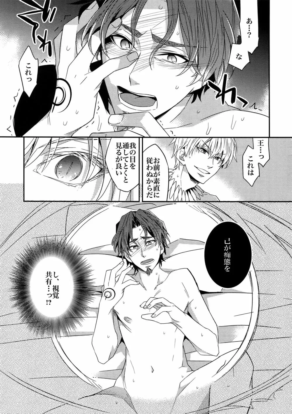 RE:Crazy9 - page158