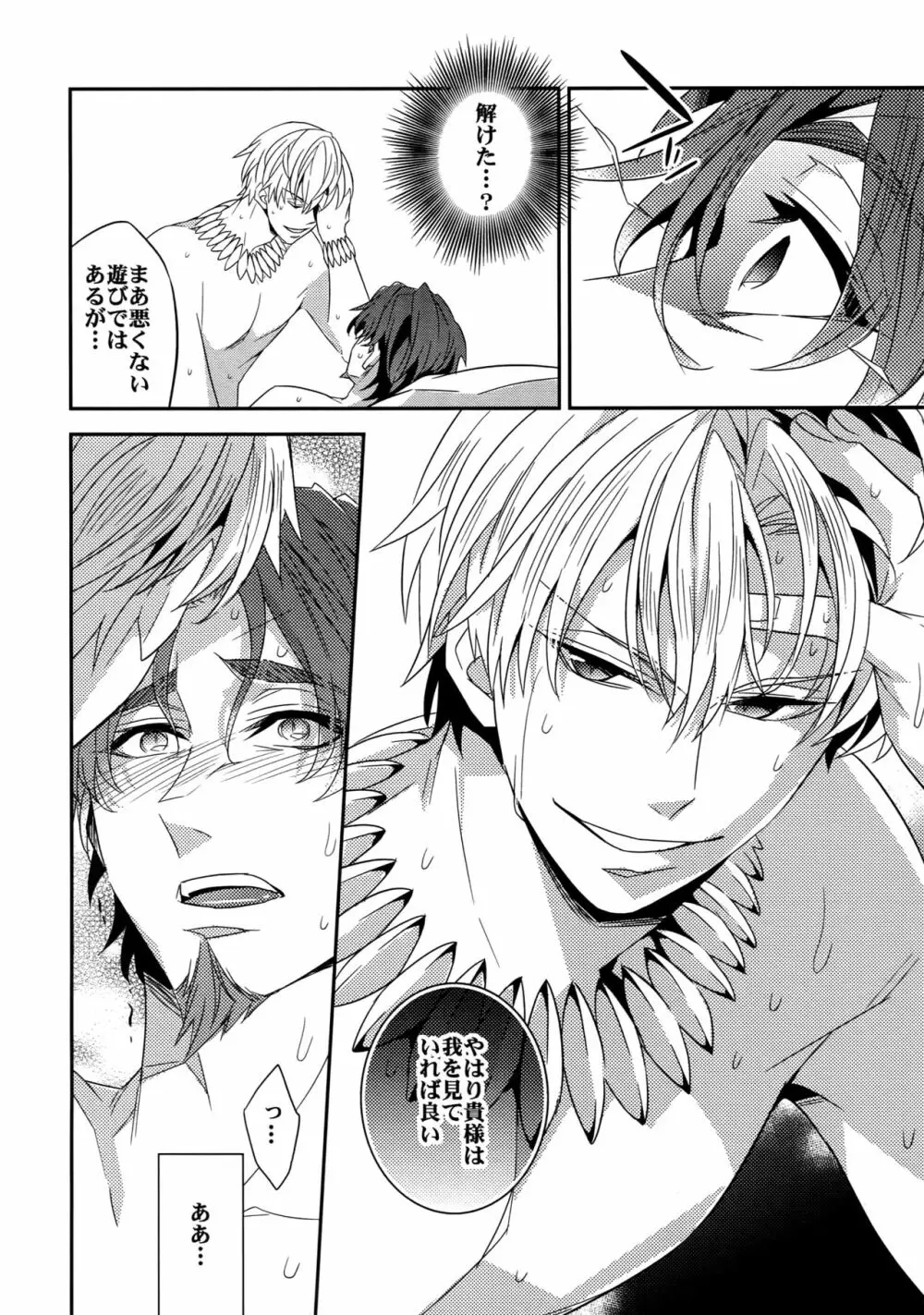 RE:Crazy9 - page161