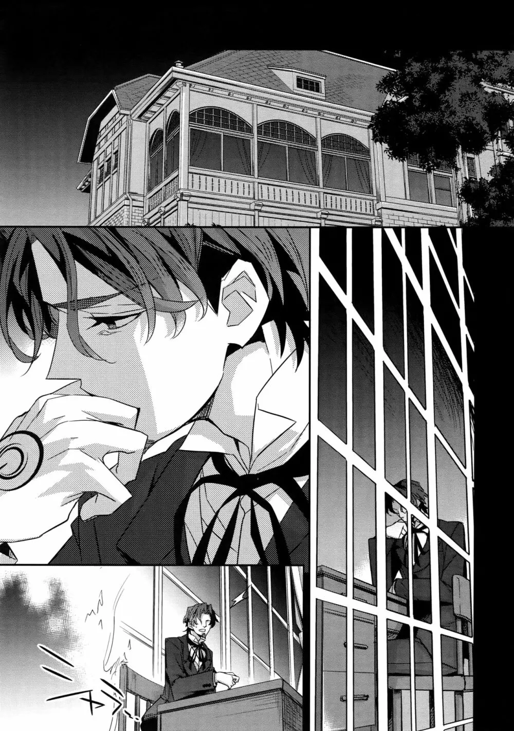 RE:Crazy9 - page164