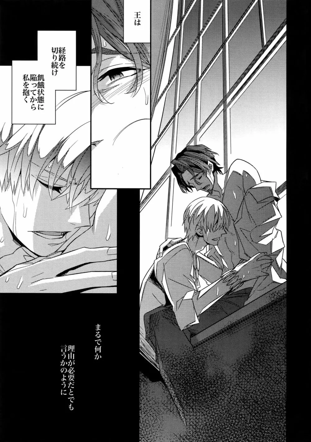 RE:Crazy9 - page168