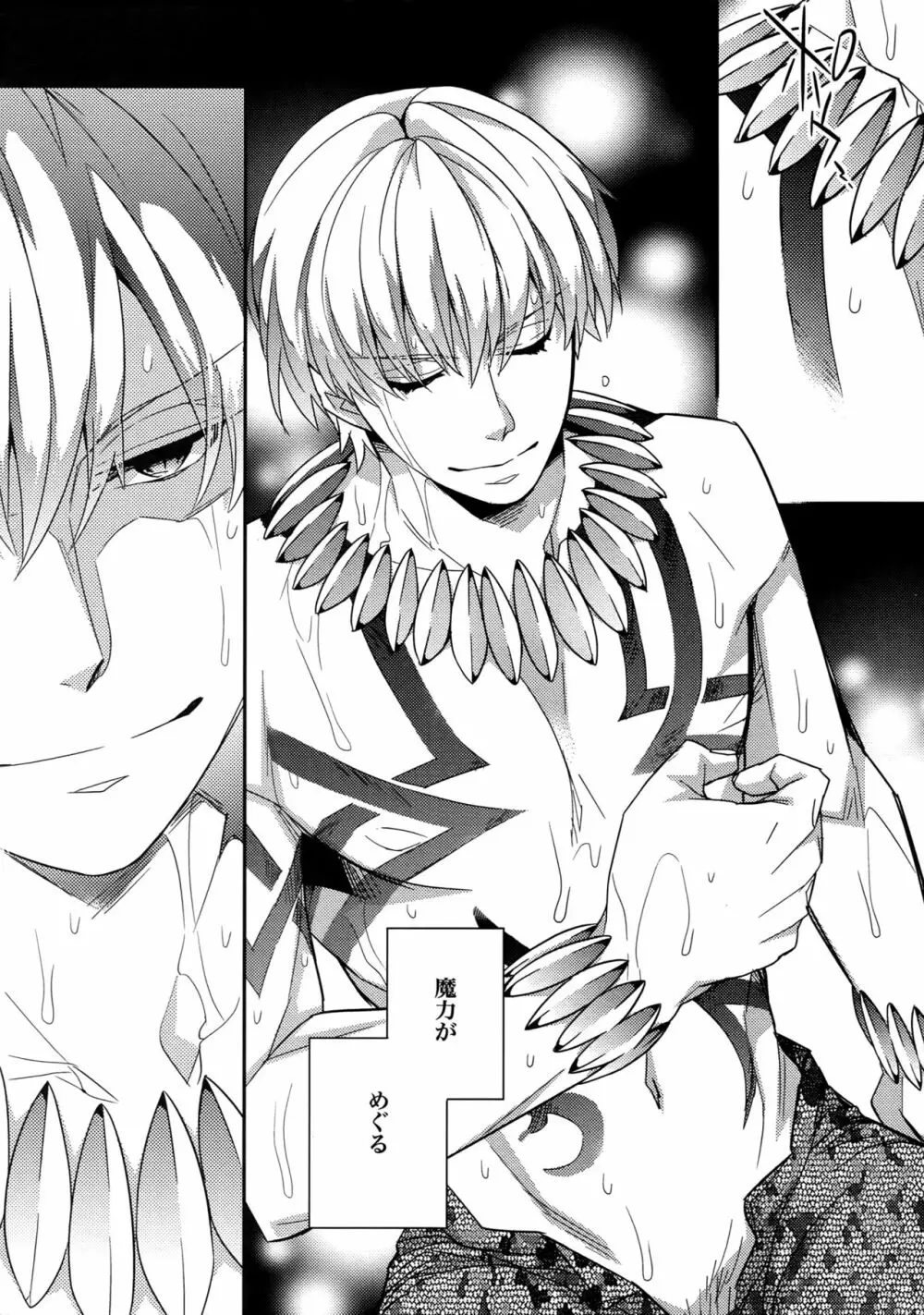 RE:Crazy9 - page172