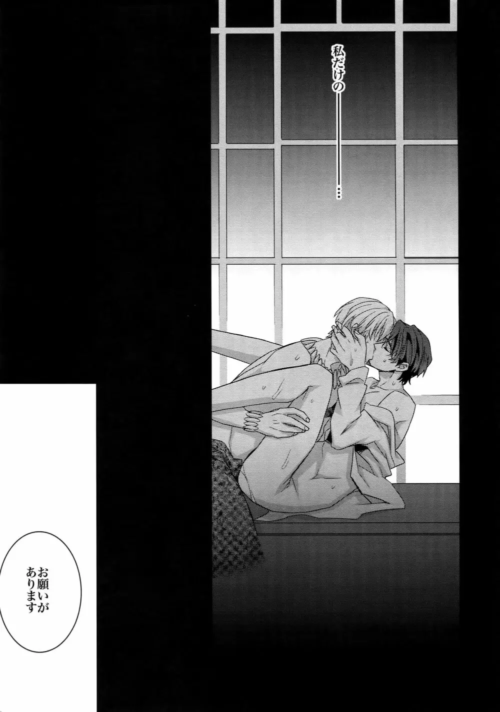 RE:Crazy9 - page174