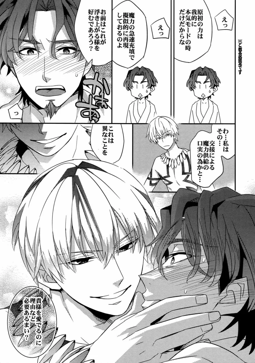 RE:Crazy9 - page176