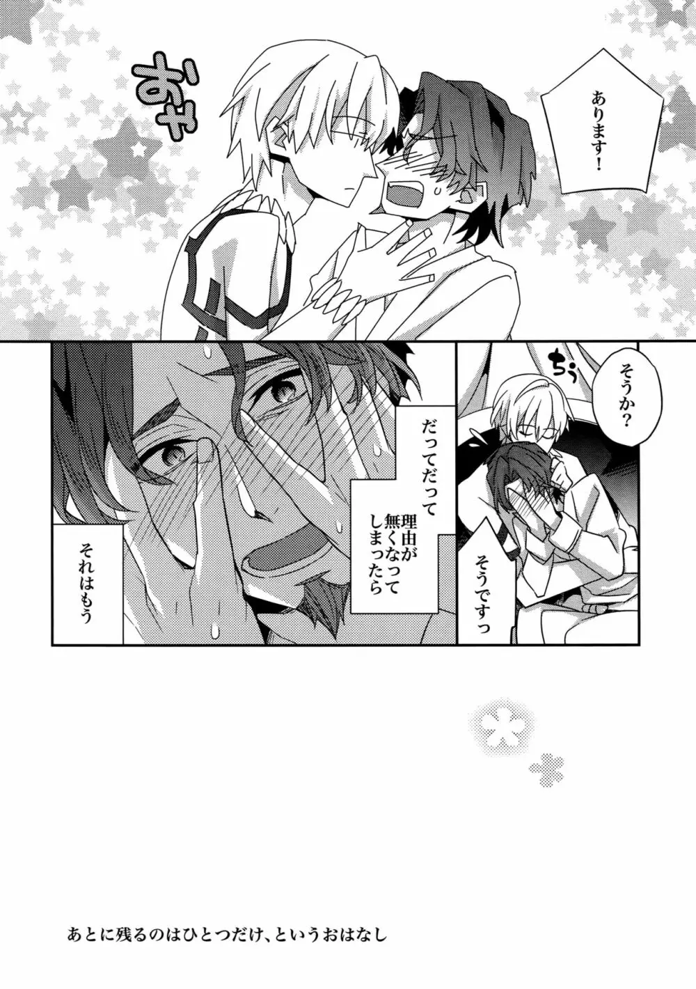 RE:Crazy9 - page177