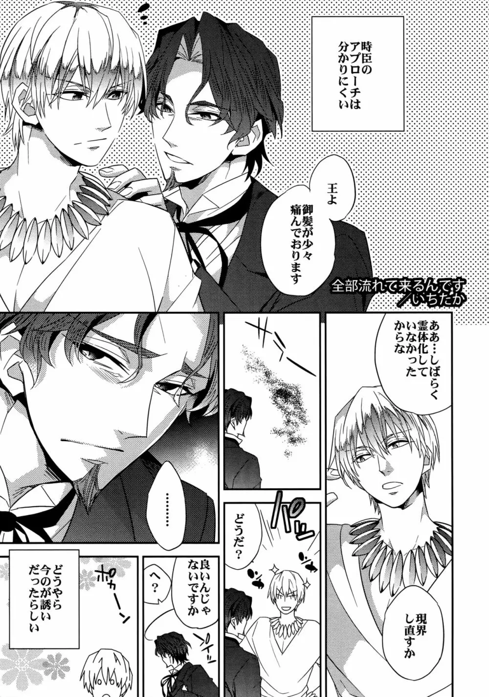 RE:Crazy9 - page178