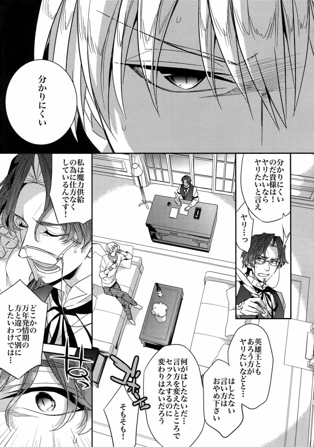 RE:Crazy9 - page180