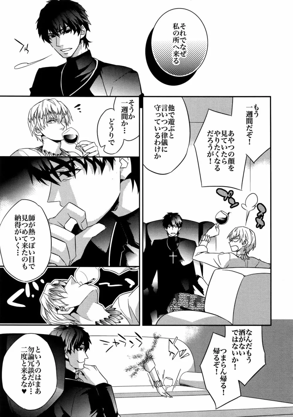 RE:Crazy9 - page182