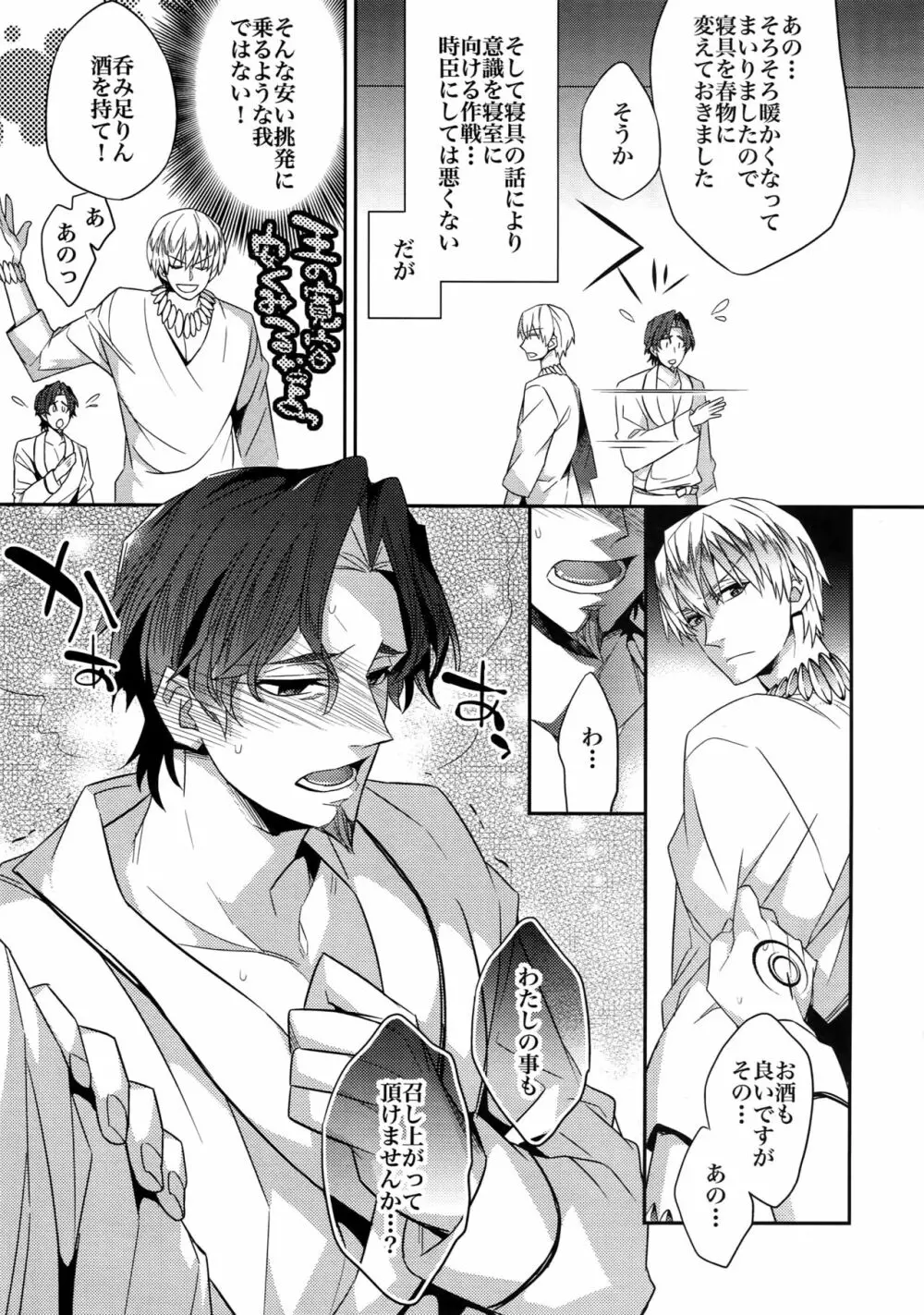 RE:Crazy9 - page184