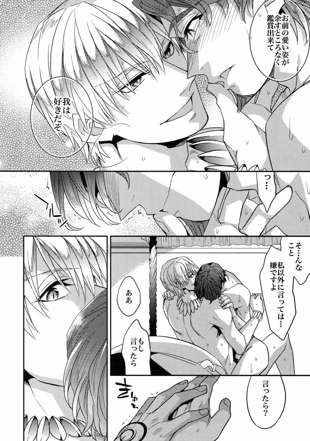 RE:Crazy9 - page187