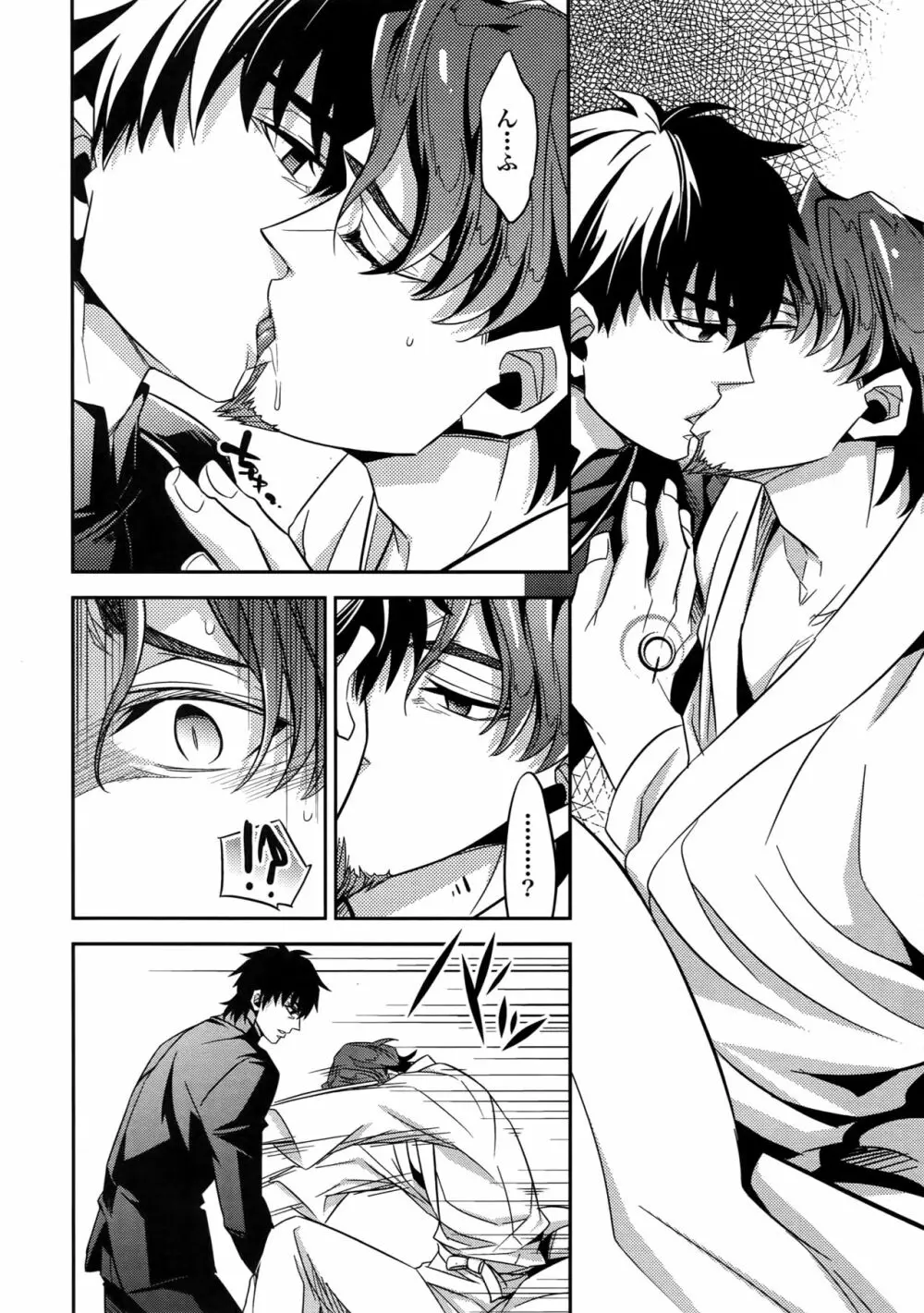 RE:Crazy9 - page19