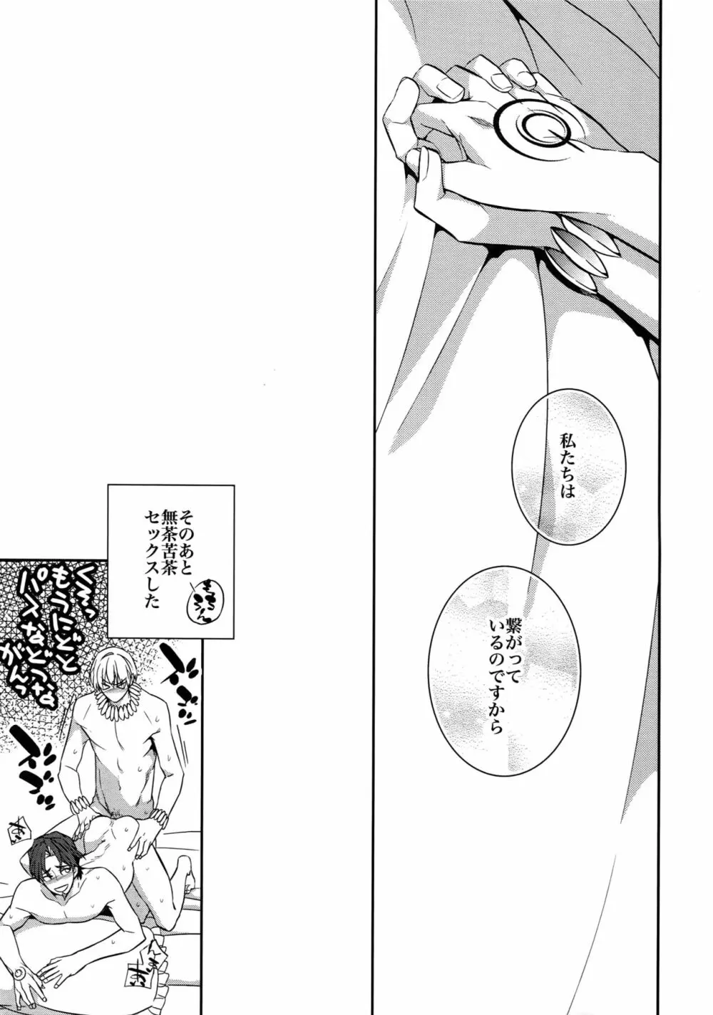 RE:Crazy9 - page192