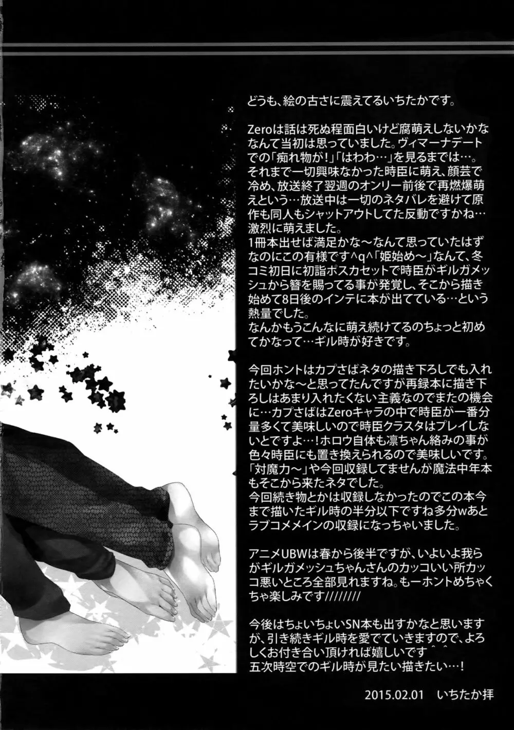 RE:Crazy9 - page193