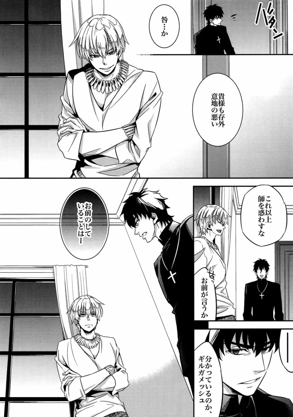 RE:Crazy9 - page21