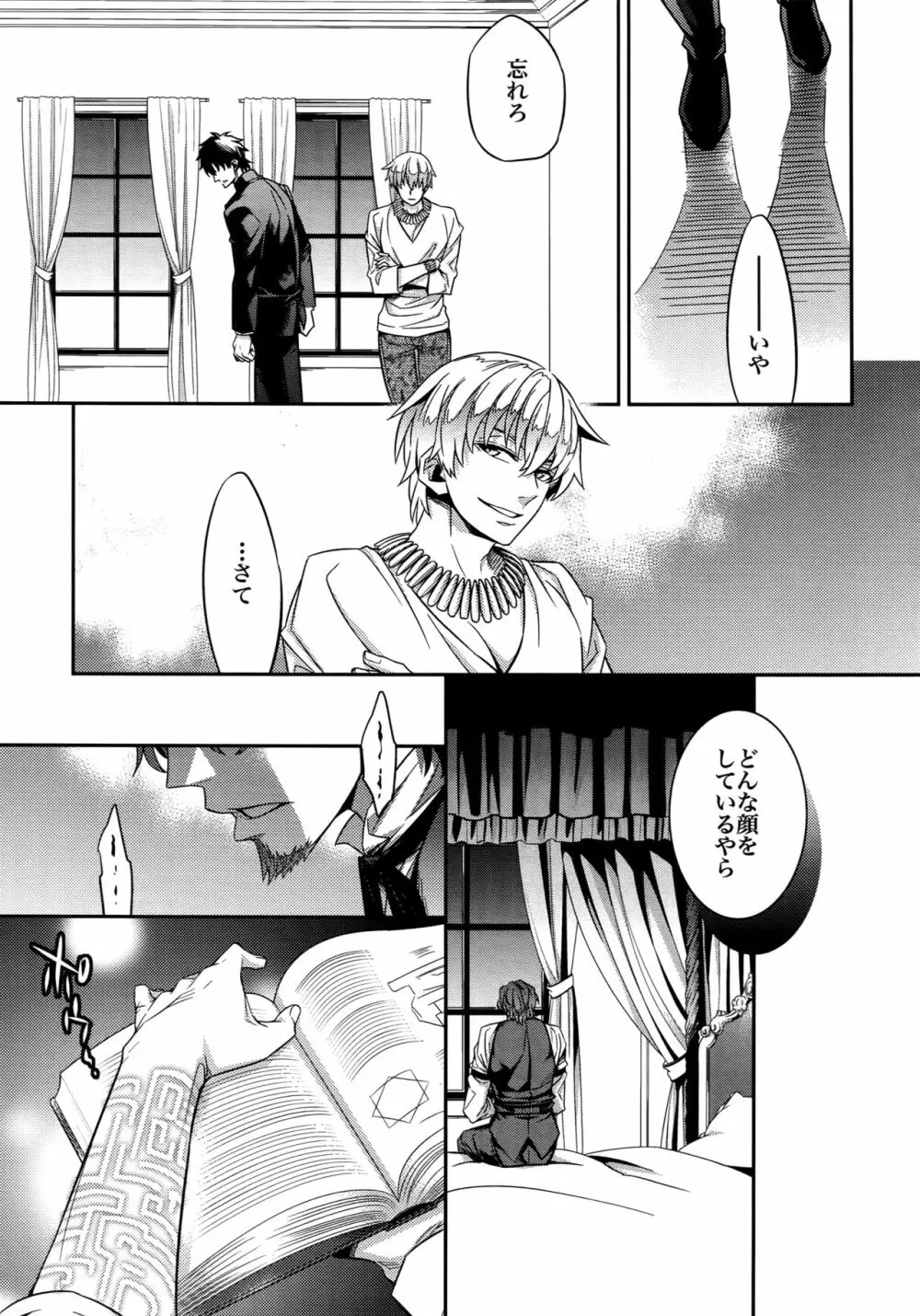 RE:Crazy9 - page22